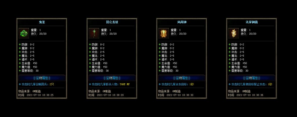 图片[17]源码下载-游戏源码下载-手机游戏源码下载-手机游戏服务端下载-服务端下载-游戏服务端下载-页游服务端下载-页游私服-端游私服-手游私服-游戏私服-网站源码下载-架设工具下载-私服下载【独家僵夜之山海探秘复古暗黑三职业】[GOM引擎]+拾取精灵+自动回收++视频参考搭建教程源码下载-游戏源码下载-手机游戏源码下载-手机游戏服务端下载-服务端下载-游戏服务端下载-页游服务端下载-页游私服-端游私服-手游私服-游戏私服-网站源码下载-架设工具下载-私服下载久似妖气源码网