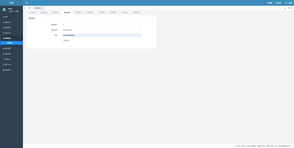 图片[48]源码下载-游戏源码下载-手机游戏源码下载-手机游戏服务端下载-服务端下载-游戏服务端下载-页游服务端下载-页游私服-端游私服-手游私服-游戏私服-网站源码下载-架设工具下载-私服下载【最新引擎之缥缈内丹修复完整版】[大话西游手游]全自动搭建服务端+视频搭建教程源码下载-游戏源码下载-手机游戏源码下载-手机游戏服务端下载-服务端下载-游戏服务端下载-页游服务端下载-页游私服-端游私服-手游私服-游戏私服-网站源码下载-架设工具下载-私服下载久似妖气源码网