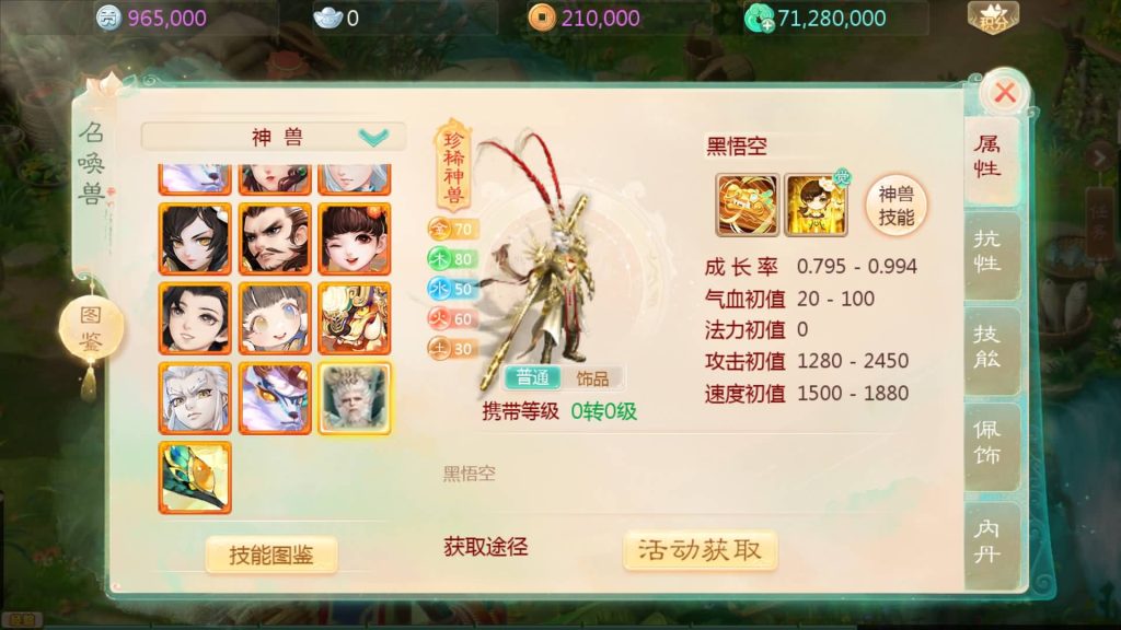 图片[38]源码下载-游戏源码下载-手机游戏源码下载-手机游戏服务端下载-服务端下载-游戏服务端下载-页游服务端下载-页游私服-端游私服-手游私服-游戏私服-网站源码下载-架设工具下载-私服下载【最新引擎之缥缈内丹修复完整版】[大话西游手游]全自动搭建服务端+视频搭建教程源码下载-游戏源码下载-手机游戏源码下载-手机游戏服务端下载-服务端下载-游戏服务端下载-页游服务端下载-页游私服-端游私服-手游私服-游戏私服-网站源码下载-架设工具下载-私服下载久似妖气源码网