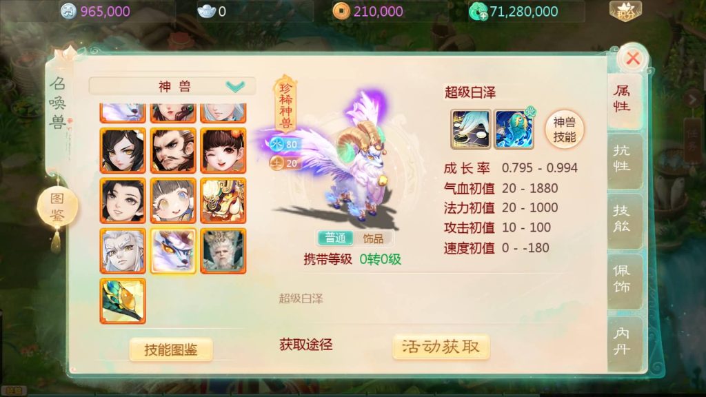 图片[37]源码下载-游戏源码下载-手机游戏源码下载-手机游戏服务端下载-服务端下载-游戏服务端下载-页游服务端下载-页游私服-端游私服-手游私服-游戏私服-网站源码下载-架设工具下载-私服下载【最新引擎之缥缈内丹修复完整版】[大话西游手游]全自动搭建服务端+视频搭建教程源码下载-游戏源码下载-手机游戏源码下载-手机游戏服务端下载-服务端下载-游戏服务端下载-页游服务端下载-页游私服-端游私服-手游私服-游戏私服-网站源码下载-架设工具下载-私服下载久似妖气源码网