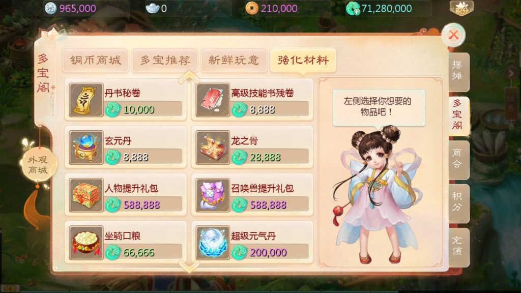 图片[29]源码下载-游戏源码下载-手机游戏源码下载-手机游戏服务端下载-服务端下载-游戏服务端下载-页游服务端下载-页游私服-端游私服-手游私服-游戏私服-网站源码下载-架设工具下载-私服下载【最新引擎之缥缈内丹修复完整版】[大话西游手游]全自动搭建服务端+视频搭建教程源码下载-游戏源码下载-手机游戏源码下载-手机游戏服务端下载-服务端下载-游戏服务端下载-页游服务端下载-页游私服-端游私服-手游私服-游戏私服-网站源码下载-架设工具下载-私服下载久似妖气源码网