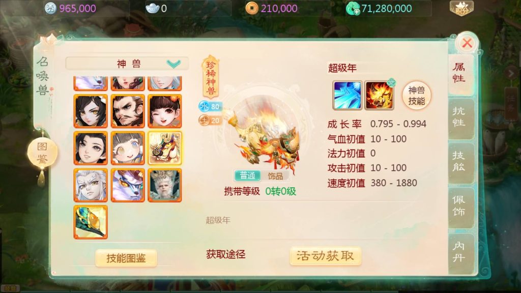 图片[39]源码下载-游戏源码下载-手机游戏源码下载-手机游戏服务端下载-服务端下载-游戏服务端下载-页游服务端下载-页游私服-端游私服-手游私服-游戏私服-网站源码下载-架设工具下载-私服下载【最新引擎之缥缈内丹修复完整版】[大话西游手游]全自动搭建服务端+视频搭建教程源码下载-游戏源码下载-手机游戏源码下载-手机游戏服务端下载-服务端下载-游戏服务端下载-页游服务端下载-页游私服-端游私服-手游私服-游戏私服-网站源码下载-架设工具下载-私服下载久似妖气源码网