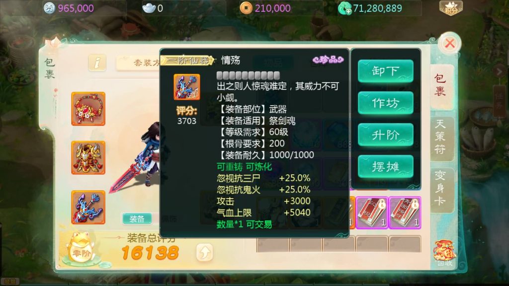 图片[40]源码下载-游戏源码下载-手机游戏源码下载-手机游戏服务端下载-服务端下载-游戏服务端下载-页游服务端下载-页游私服-端游私服-手游私服-游戏私服-网站源码下载-架设工具下载-私服下载【最新引擎之缥缈内丹修复完整版】[大话西游手游]全自动搭建服务端+视频搭建教程源码下载-游戏源码下载-手机游戏源码下载-手机游戏服务端下载-服务端下载-游戏服务端下载-页游服务端下载-页游私服-端游私服-手游私服-游戏私服-网站源码下载-架设工具下载-私服下载久似妖气源码网