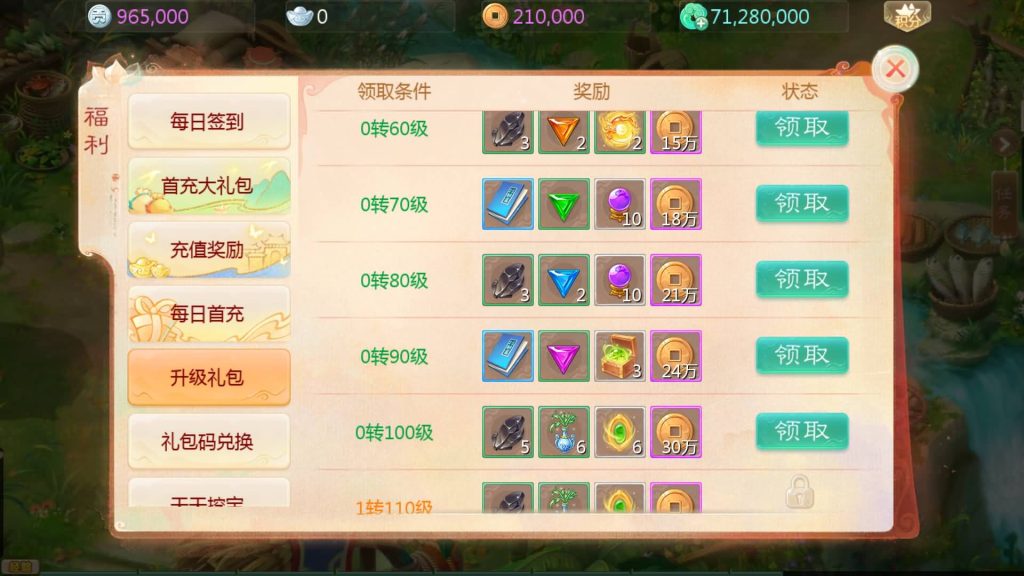 图片[12]源码下载-游戏源码下载-手机游戏源码下载-手机游戏服务端下载-服务端下载-游戏服务端下载-页游服务端下载-页游私服-端游私服-手游私服-游戏私服-网站源码下载-架设工具下载-私服下载【最新引擎之缥缈内丹修复完整版】[大话西游手游]全自动搭建服务端+视频搭建教程源码下载-游戏源码下载-手机游戏源码下载-手机游戏服务端下载-服务端下载-游戏服务端下载-页游服务端下载-页游私服-端游私服-手游私服-游戏私服-网站源码下载-架设工具下载-私服下载久似妖气源码网