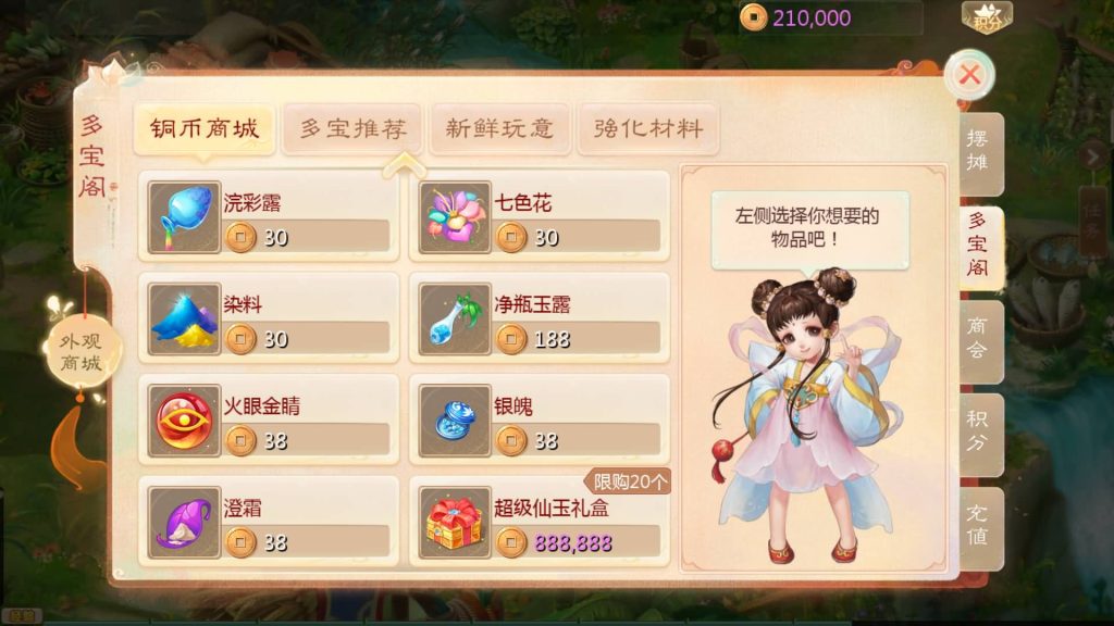 图片[22]源码下载-游戏源码下载-手机游戏源码下载-手机游戏服务端下载-服务端下载-游戏服务端下载-页游服务端下载-页游私服-端游私服-手游私服-游戏私服-网站源码下载-架设工具下载-私服下载【最新引擎之缥缈内丹修复完整版】[大话西游手游]全自动搭建服务端+视频搭建教程源码下载-游戏源码下载-手机游戏源码下载-手机游戏服务端下载-服务端下载-游戏服务端下载-页游服务端下载-页游私服-端游私服-手游私服-游戏私服-网站源码下载-架设工具下载-私服下载久似妖气源码网