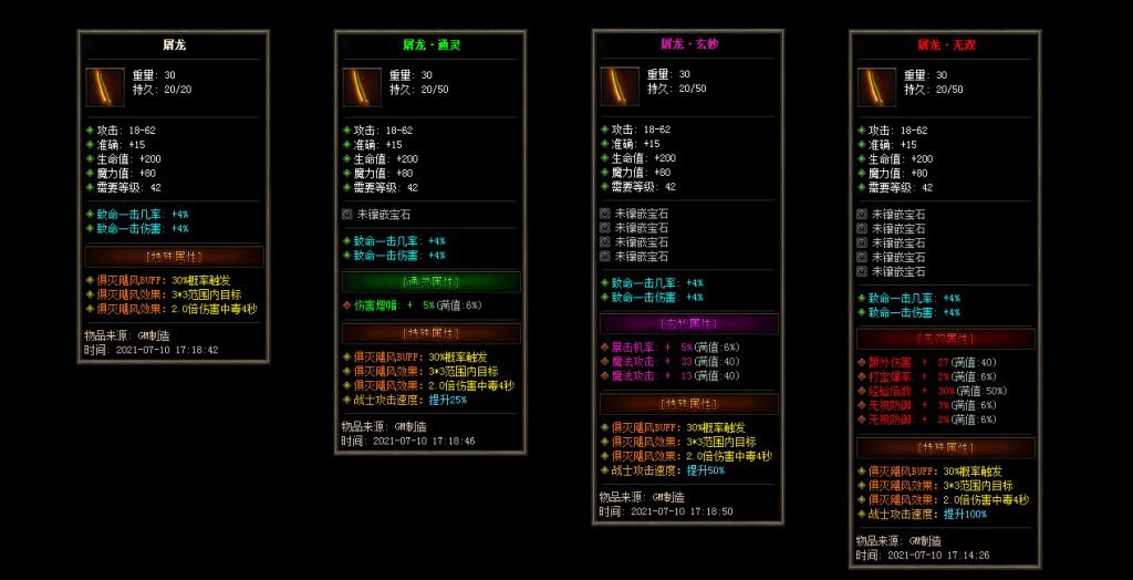 图片[10]源码下载-游戏源码下载-手机游戏源码下载-手机游戏服务端下载-服务端下载-游戏服务端下载-页游服务端下载-页游私服-端游私服-手游私服-游戏私服-网站源码下载-架设工具下载-私服下载【独家僵夜之山海探秘复古暗黑三职业】[GOM引擎]+拾取精灵+自动回收++视频参考搭建教程源码下载-游戏源码下载-手机游戏源码下载-手机游戏服务端下载-服务端下载-游戏服务端下载-页游服务端下载-页游私服-端游私服-手游私服-游戏私服-网站源码下载-架设工具下载-私服下载久似妖气源码网