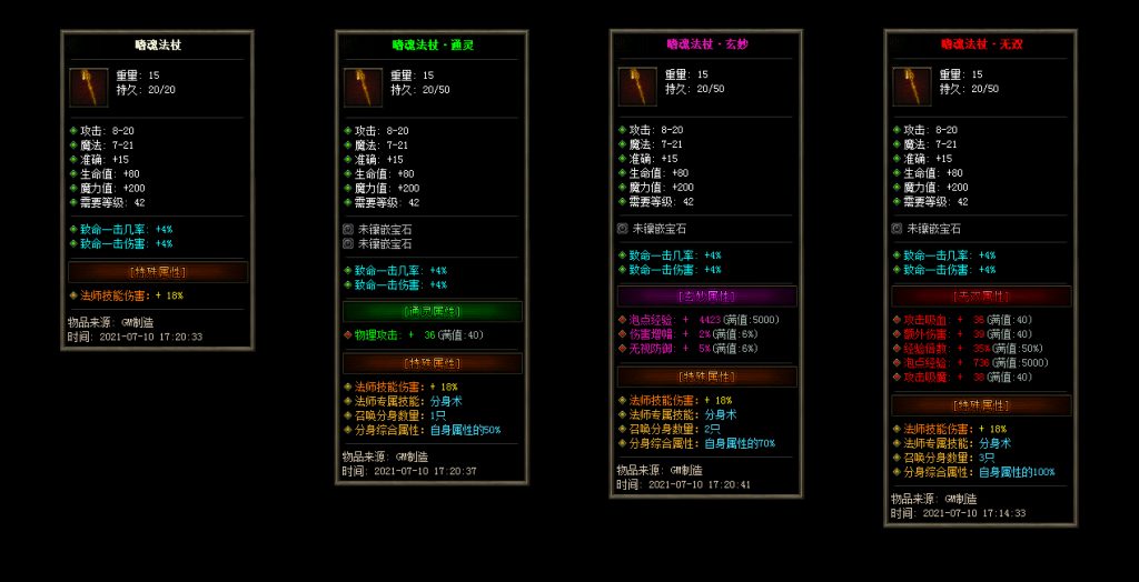 图片[9]源码下载-游戏源码下载-手机游戏源码下载-手机游戏服务端下载-服务端下载-游戏服务端下载-页游服务端下载-页游私服-端游私服-手游私服-游戏私服-网站源码下载-架设工具下载-私服下载【独家僵夜之山海探秘复古暗黑三职业】[GOM引擎]+拾取精灵+自动回收++视频参考搭建教程源码下载-游戏源码下载-手机游戏源码下载-手机游戏服务端下载-服务端下载-游戏服务端下载-页游服务端下载-页游私服-端游私服-手游私服-游戏私服-网站源码下载-架设工具下载-私服下载久似妖气源码网