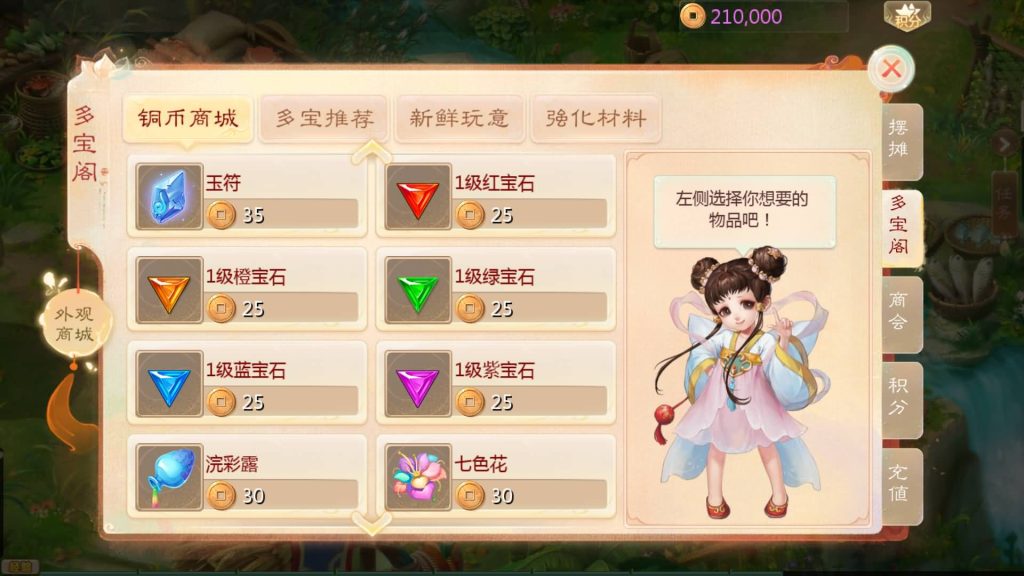 图片[21]源码下载-游戏源码下载-手机游戏源码下载-手机游戏服务端下载-服务端下载-游戏服务端下载-页游服务端下载-页游私服-端游私服-手游私服-游戏私服-网站源码下载-架设工具下载-私服下载【最新引擎之缥缈内丹修复完整版】[大话西游手游]全自动搭建服务端+视频搭建教程源码下载-游戏源码下载-手机游戏源码下载-手机游戏服务端下载-服务端下载-游戏服务端下载-页游服务端下载-页游私服-端游私服-手游私服-游戏私服-网站源码下载-架设工具下载-私服下载久似妖气源码网