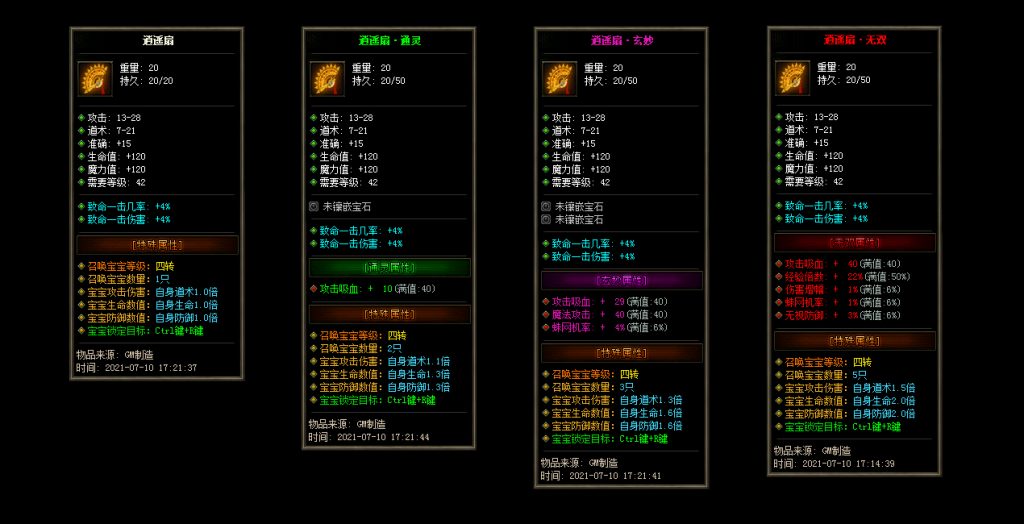 图片[11]源码下载-游戏源码下载-手机游戏源码下载-手机游戏服务端下载-服务端下载-游戏服务端下载-页游服务端下载-页游私服-端游私服-手游私服-游戏私服-网站源码下载-架设工具下载-私服下载【独家僵夜之山海探秘复古暗黑三职业】[GOM引擎]+拾取精灵+自动回收++视频参考搭建教程源码下载-游戏源码下载-手机游戏源码下载-手机游戏服务端下载-服务端下载-游戏服务端下载-页游服务端下载-页游私服-端游私服-手游私服-游戏私服-网站源码下载-架设工具下载-私服下载久似妖气源码网