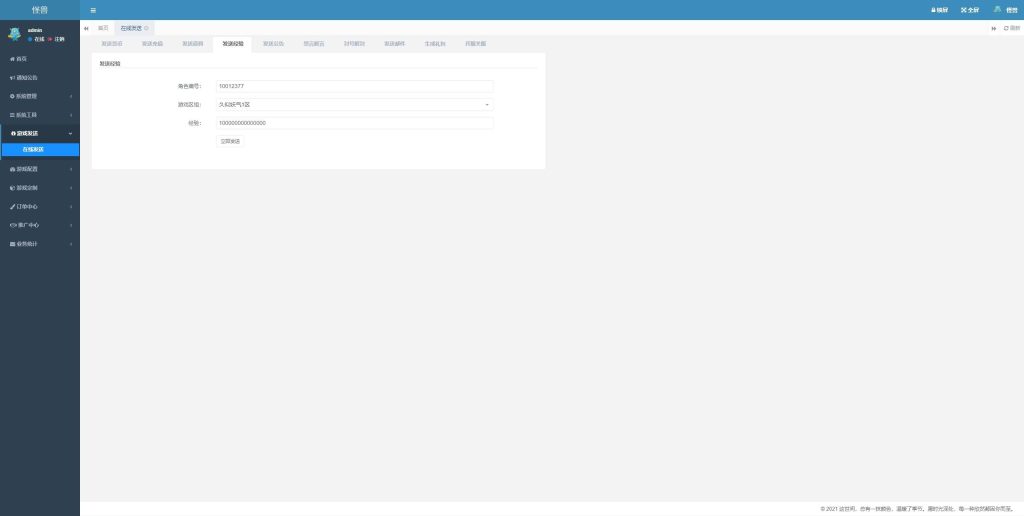图片[46]源码下载-游戏源码下载-手机游戏源码下载-手机游戏服务端下载-服务端下载-游戏服务端下载-页游服务端下载-页游私服-端游私服-手游私服-游戏私服-网站源码下载-架设工具下载-私服下载【缥缈西游之心法八卦六阶飞升修复版】[大话西游手游]全自动搭建服务端+视频搭建教程源码下载-游戏源码下载-手机游戏源码下载-手机游戏服务端下载-服务端下载-游戏服务端下载-页游服务端下载-页游私服-端游私服-手游私服-游戏私服-网站源码下载-架设工具下载-私服下载久似妖气源码网