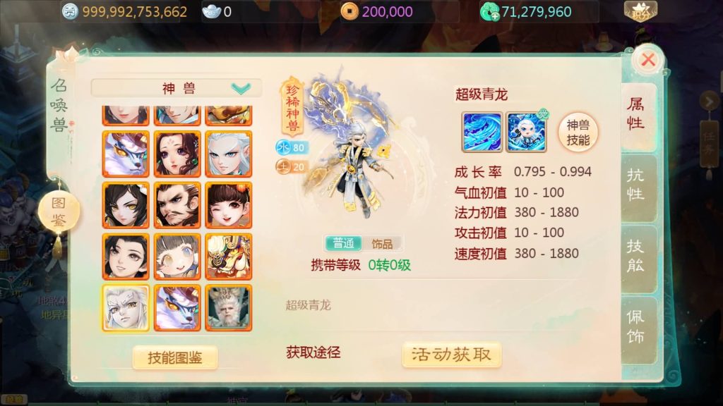 图片[1]源码下载-游戏源码下载-手机游戏源码下载-手机游戏服务端下载-服务端下载-游戏服务端下载-页游服务端下载-页游私服-端游私服-手游私服-游戏私服-网站源码下载-架设工具下载-私服下载【缥缈西游之心法八卦六阶飞升修复版】[大话西游手游]全自动搭建服务端+视频搭建教程源码下载-游戏源码下载-手机游戏源码下载-手机游戏服务端下载-服务端下载-游戏服务端下载-页游服务端下载-页游私服-端游私服-手游私服-游戏私服-网站源码下载-架设工具下载-私服下载久似妖气源码网