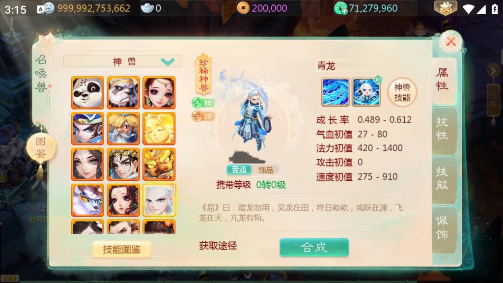 图片[10]源码下载-游戏源码下载-手机游戏源码下载-手机游戏服务端下载-服务端下载-游戏服务端下载-页游服务端下载-页游私服-端游私服-手游私服-游戏私服-网站源码下载-架设工具下载-私服下载【缥缈西游之心法八卦六阶飞升修复版】[大话西游手游]全自动搭建服务端+视频搭建教程源码下载-游戏源码下载-手机游戏源码下载-手机游戏服务端下载-服务端下载-游戏服务端下载-页游服务端下载-页游私服-端游私服-手游私服-游戏私服-网站源码下载-架设工具下载-私服下载久似妖气源码网