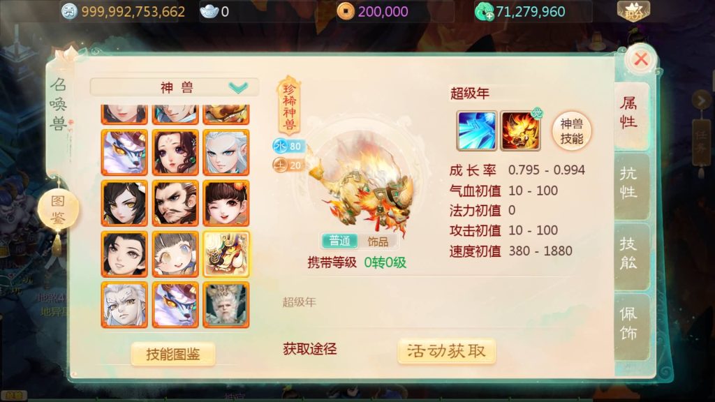 图片[11]源码下载-游戏源码下载-手机游戏源码下载-手机游戏服务端下载-服务端下载-游戏服务端下载-页游服务端下载-页游私服-端游私服-手游私服-游戏私服-网站源码下载-架设工具下载-私服下载【缥缈西游之心法八卦六阶飞升修复版】[大话西游手游]全自动搭建服务端+视频搭建教程源码下载-游戏源码下载-手机游戏源码下载-手机游戏服务端下载-服务端下载-游戏服务端下载-页游服务端下载-页游私服-端游私服-手游私服-游戏私服-网站源码下载-架设工具下载-私服下载久似妖气源码网