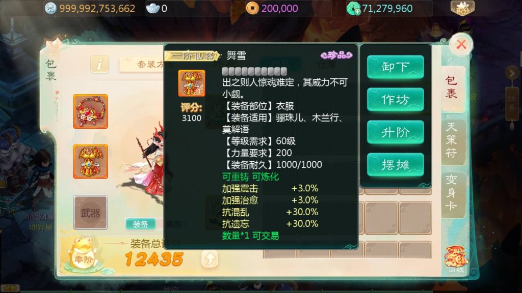 图片[7]源码下载-游戏源码下载-手机游戏源码下载-手机游戏服务端下载-服务端下载-游戏服务端下载-页游服务端下载-页游私服-端游私服-手游私服-游戏私服-网站源码下载-架设工具下载-私服下载【缥缈西游之心法八卦六阶飞升修复版】[大话西游手游]全自动搭建服务端+视频搭建教程源码下载-游戏源码下载-手机游戏源码下载-手机游戏服务端下载-服务端下载-游戏服务端下载-页游服务端下载-页游私服-端游私服-手游私服-游戏私服-网站源码下载-架设工具下载-私服下载久似妖气源码网