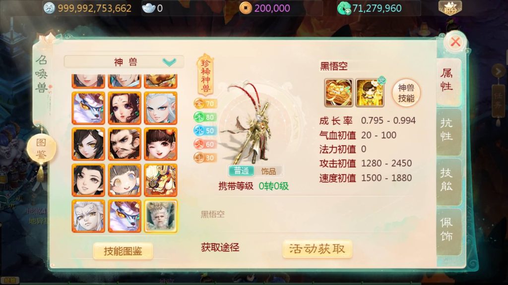 图片[13]源码下载-游戏源码下载-手机游戏源码下载-手机游戏服务端下载-服务端下载-游戏服务端下载-页游服务端下载-页游私服-端游私服-手游私服-游戏私服-网站源码下载-架设工具下载-私服下载【缥缈西游之心法八卦六阶飞升修复版】[大话西游手游]全自动搭建服务端+视频搭建教程源码下载-游戏源码下载-手机游戏源码下载-手机游戏服务端下载-服务端下载-游戏服务端下载-页游服务端下载-页游私服-端游私服-手游私服-游戏私服-网站源码下载-架设工具下载-私服下载久似妖气源码网