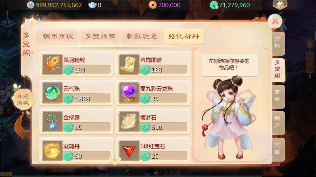 图片[21]源码下载-游戏源码下载-手机游戏源码下载-手机游戏服务端下载-服务端下载-游戏服务端下载-页游服务端下载-页游私服-端游私服-手游私服-游戏私服-网站源码下载-架设工具下载-私服下载【缥缈西游之心法八卦六阶飞升修复版】[大话西游手游]全自动搭建服务端+视频搭建教程源码下载-游戏源码下载-手机游戏源码下载-手机游戏服务端下载-服务端下载-游戏服务端下载-页游服务端下载-页游私服-端游私服-手游私服-游戏私服-网站源码下载-架设工具下载-私服下载久似妖气源码网