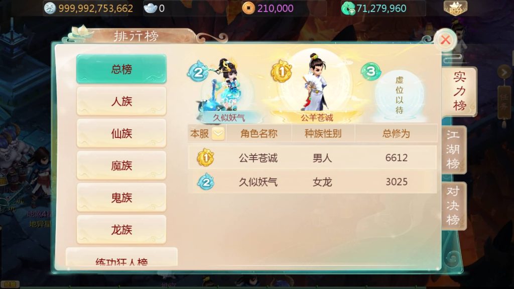 图片[32]源码下载-游戏源码下载-手机游戏源码下载-手机游戏服务端下载-服务端下载-游戏服务端下载-页游服务端下载-页游私服-端游私服-手游私服-游戏私服-网站源码下载-架设工具下载-私服下载【缥缈西游之心法八卦六阶飞升修复版】[大话西游手游]全自动搭建服务端+视频搭建教程源码下载-游戏源码下载-手机游戏源码下载-手机游戏服务端下载-服务端下载-游戏服务端下载-页游服务端下载-页游私服-端游私服-手游私服-游戏私服-网站源码下载-架设工具下载-私服下载久似妖气源码网