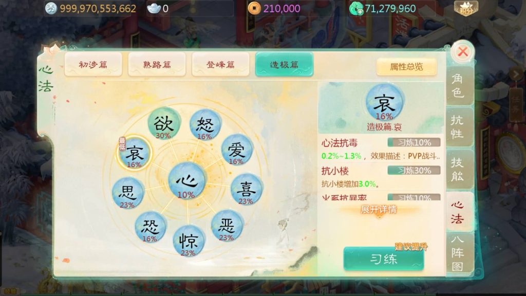 图片[44]源码下载-游戏源码下载-手机游戏源码下载-手机游戏服务端下载-服务端下载-游戏服务端下载-页游服务端下载-页游私服-端游私服-手游私服-游戏私服-网站源码下载-架设工具下载-私服下载【缥缈西游之心法八卦六阶飞升修复版】[大话西游手游]全自动搭建服务端+视频搭建教程源码下载-游戏源码下载-手机游戏源码下载-手机游戏服务端下载-服务端下载-游戏服务端下载-页游服务端下载-页游私服-端游私服-手游私服-游戏私服-网站源码下载-架设工具下载-私服下载久似妖气源码网