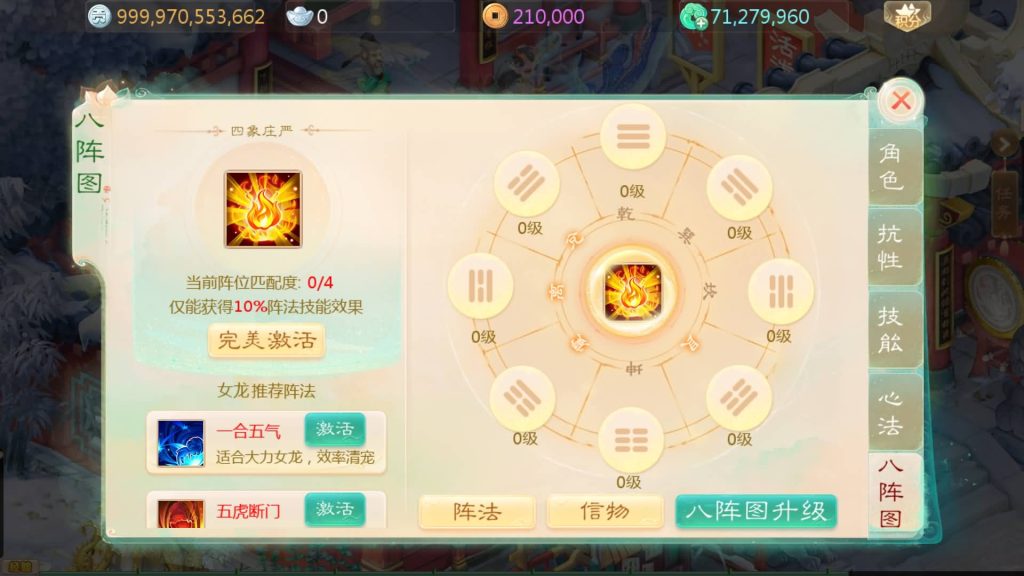 图片[45]源码下载-游戏源码下载-手机游戏源码下载-手机游戏服务端下载-服务端下载-游戏服务端下载-页游服务端下载-页游私服-端游私服-手游私服-游戏私服-网站源码下载-架设工具下载-私服下载【缥缈西游之心法八卦六阶飞升修复版】[大话西游手游]全自动搭建服务端+视频搭建教程源码下载-游戏源码下载-手机游戏源码下载-手机游戏服务端下载-服务端下载-游戏服务端下载-页游服务端下载-页游私服-端游私服-手游私服-游戏私服-网站源码下载-架设工具下载-私服下载久似妖气源码网