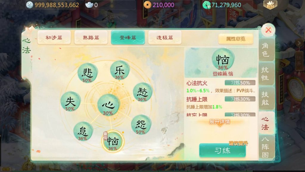 图片[43]源码下载-游戏源码下载-手机游戏源码下载-手机游戏服务端下载-服务端下载-游戏服务端下载-页游服务端下载-页游私服-端游私服-手游私服-游戏私服-网站源码下载-架设工具下载-私服下载【缥缈西游之心法八卦六阶飞升修复版】[大话西游手游]全自动搭建服务端+视频搭建教程源码下载-游戏源码下载-手机游戏源码下载-手机游戏服务端下载-服务端下载-游戏服务端下载-页游服务端下载-页游私服-端游私服-手游私服-游戏私服-网站源码下载-架设工具下载-私服下载久似妖气源码网