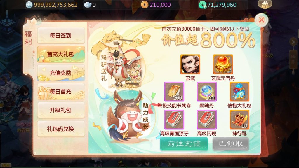 图片[30]源码下载-游戏源码下载-手机游戏源码下载-手机游戏服务端下载-服务端下载-游戏服务端下载-页游服务端下载-页游私服-端游私服-手游私服-游戏私服-网站源码下载-架设工具下载-私服下载【缥缈西游之心法八卦六阶飞升修复版】[大话西游手游]全自动搭建服务端+视频搭建教程源码下载-游戏源码下载-手机游戏源码下载-手机游戏服务端下载-服务端下载-游戏服务端下载-页游服务端下载-页游私服-端游私服-手游私服-游戏私服-网站源码下载-架设工具下载-私服下载久似妖气源码网