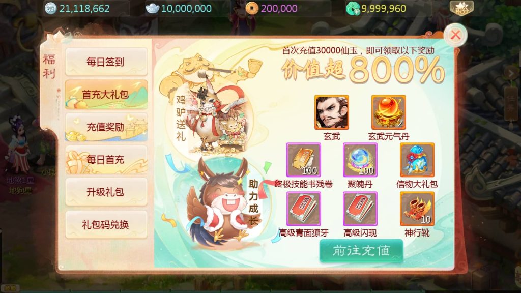 图片[4]源码下载-游戏源码下载-手机游戏源码下载-手机游戏服务端下载-服务端下载-游戏服务端下载-页游服务端下载-页游私服-端游私服-手游私服-游戏私服-网站源码下载-架设工具下载-私服下载【缥缈西游渡劫修复版】[大话西游手游]全自动搭建服务端+视频搭建教程源码下载-游戏源码下载-手机游戏源码下载-手机游戏服务端下载-服务端下载-游戏服务端下载-页游服务端下载-页游私服-端游私服-手游私服-游戏私服-网站源码下载-架设工具下载-私服下载久似妖气源码网