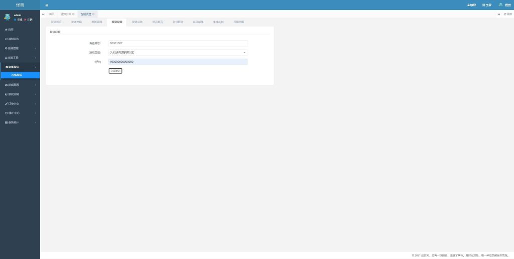 图片[46]源码下载-游戏源码下载-手机游戏源码下载-手机游戏服务端下载-服务端下载-游戏服务端下载-页游服务端下载-页游私服-端游私服-手游私服-游戏私服-网站源码下载-架设工具下载-私服下载【缥缈西游渡劫修复版】[大话西游手游]全自动搭建服务端+视频搭建教程源码下载-游戏源码下载-手机游戏源码下载-手机游戏服务端下载-服务端下载-游戏服务端下载-页游服务端下载-页游私服-端游私服-手游私服-游戏私服-网站源码下载-架设工具下载-私服下载久似妖气源码网