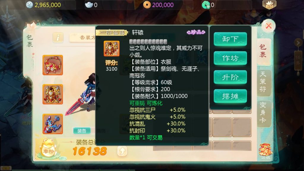 图片[11]源码下载-游戏源码下载-手机游戏源码下载-手机游戏服务端下载-服务端下载-游戏服务端下载-页游服务端下载-页游私服-端游私服-手游私服-游戏私服-网站源码下载-架设工具下载-私服下载【缥缈西游渡劫修复版】[大话西游手游]全自动搭建服务端+视频搭建教程源码下载-游戏源码下载-手机游戏源码下载-手机游戏服务端下载-服务端下载-游戏服务端下载-页游服务端下载-页游私服-端游私服-手游私服-游戏私服-网站源码下载-架设工具下载-私服下载久似妖气源码网