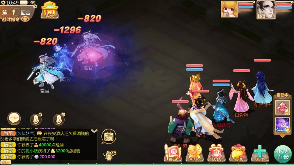 图片[12]源码下载-游戏源码下载-手机游戏源码下载-手机游戏服务端下载-服务端下载-游戏服务端下载-页游服务端下载-页游私服-端游私服-手游私服-游戏私服-网站源码下载-架设工具下载-私服下载【缥缈西游渡劫修复版】[大话西游手游]全自动搭建服务端+视频搭建教程源码下载-游戏源码下载-手机游戏源码下载-手机游戏服务端下载-服务端下载-游戏服务端下载-页游服务端下载-页游私服-端游私服-手游私服-游戏私服-网站源码下载-架设工具下载-私服下载久似妖气源码网