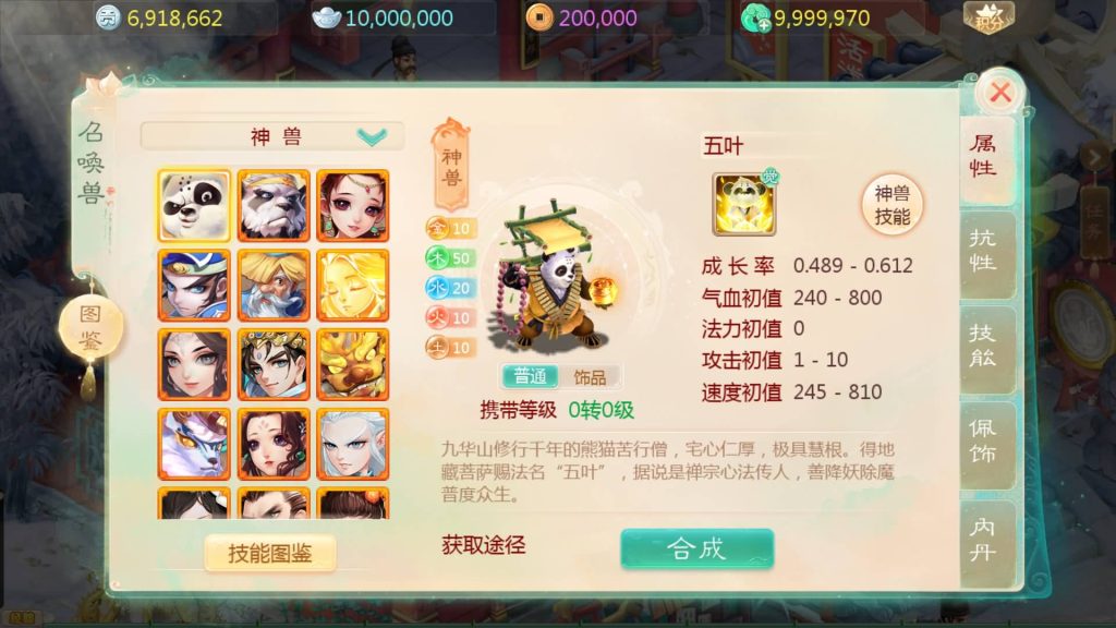 图片[14]源码下载-游戏源码下载-手机游戏源码下载-手机游戏服务端下载-服务端下载-游戏服务端下载-页游服务端下载-页游私服-端游私服-手游私服-游戏私服-网站源码下载-架设工具下载-私服下载【缥缈西游渡劫修复版】[大话西游手游]全自动搭建服务端+视频搭建教程源码下载-游戏源码下载-手机游戏源码下载-手机游戏服务端下载-服务端下载-游戏服务端下载-页游服务端下载-页游私服-端游私服-手游私服-游戏私服-网站源码下载-架设工具下载-私服下载久似妖气源码网