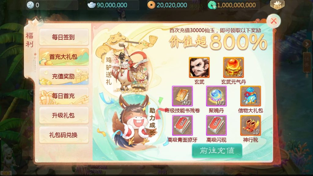 图片[7]源码下载-游戏源码下载-手机游戏源码下载-手机游戏服务端下载-服务端下载-游戏服务端下载-页游服务端下载-页游私服-端游私服-手游私服-游戏私服-网站源码下载-架设工具下载-私服下载【缥缈西游渡劫独步天下完善版】[大话西游手游]全自动搭建服务端+视频搭建教程源码下载-游戏源码下载-手机游戏源码下载-手机游戏服务端下载-服务端下载-游戏服务端下载-页游服务端下载-页游私服-端游私服-手游私服-游戏私服-网站源码下载-架设工具下载-私服下载久似妖气源码网