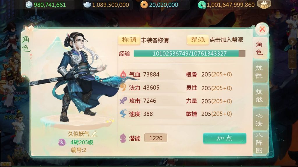 图片[47]源码下载-游戏源码下载-手机游戏源码下载-手机游戏服务端下载-服务端下载-游戏服务端下载-页游服务端下载-页游私服-端游私服-手游私服-游戏私服-网站源码下载-架设工具下载-私服下载【缥缈西游渡劫独步天下完善版】[大话西游手游]全自动搭建服务端+视频搭建教程源码下载-游戏源码下载-手机游戏源码下载-手机游戏服务端下载-服务端下载-游戏服务端下载-页游服务端下载-页游私服-端游私服-手游私服-游戏私服-网站源码下载-架设工具下载-私服下载久似妖气源码网