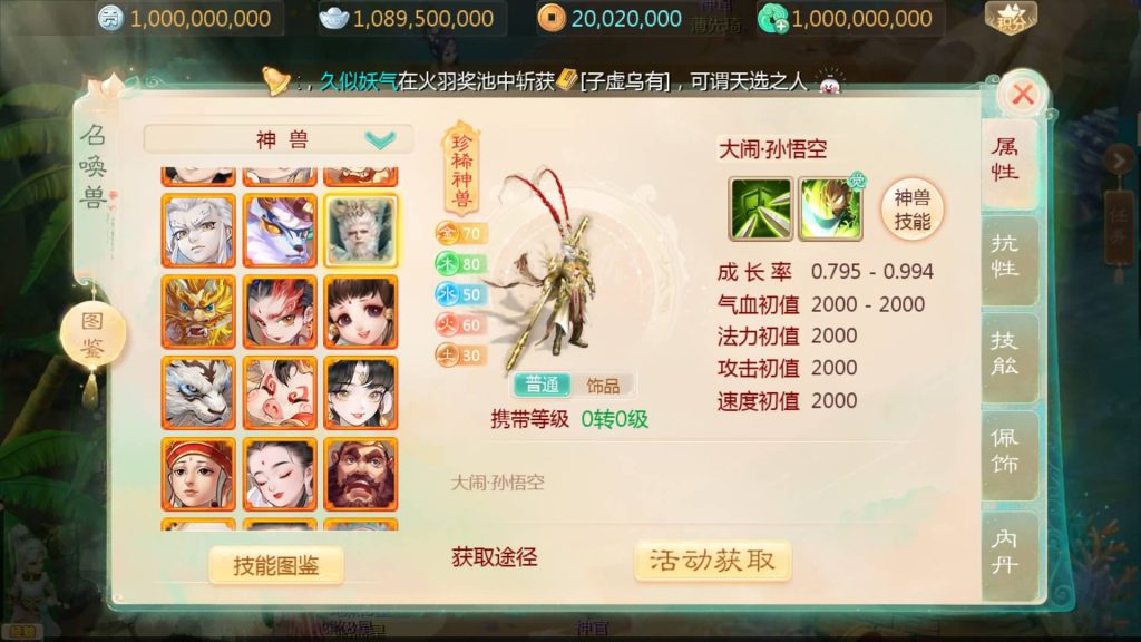 图片[19]源码下载-游戏源码下载-手机游戏源码下载-手机游戏服务端下载-服务端下载-游戏服务端下载-页游服务端下载-页游私服-端游私服-手游私服-游戏私服-网站源码下载-架设工具下载-私服下载【缥缈西游渡劫独步天下完善版】[大话西游手游]全自动搭建服务端+视频搭建教程源码下载-游戏源码下载-手机游戏源码下载-手机游戏服务端下载-服务端下载-游戏服务端下载-页游服务端下载-页游私服-端游私服-手游私服-游戏私服-网站源码下载-架设工具下载-私服下载久似妖气源码网