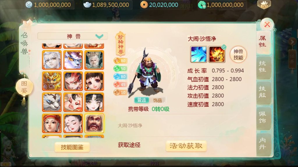 图片[21]源码下载-游戏源码下载-手机游戏源码下载-手机游戏服务端下载-服务端下载-游戏服务端下载-页游服务端下载-页游私服-端游私服-手游私服-游戏私服-网站源码下载-架设工具下载-私服下载【缥缈西游渡劫独步天下完善版】[大话西游手游]全自动搭建服务端+视频搭建教程源码下载-游戏源码下载-手机游戏源码下载-手机游戏服务端下载-服务端下载-游戏服务端下载-页游服务端下载-页游私服-端游私服-手游私服-游戏私服-网站源码下载-架设工具下载-私服下载久似妖气源码网