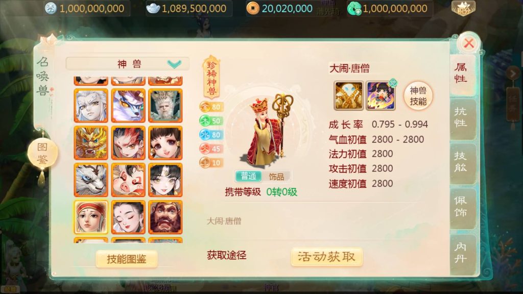 图片[22]源码下载-游戏源码下载-手机游戏源码下载-手机游戏服务端下载-服务端下载-游戏服务端下载-页游服务端下载-页游私服-端游私服-手游私服-游戏私服-网站源码下载-架设工具下载-私服下载【缥缈西游渡劫独步天下完善版】[大话西游手游]全自动搭建服务端+视频搭建教程源码下载-游戏源码下载-手机游戏源码下载-手机游戏服务端下载-服务端下载-游戏服务端下载-页游服务端下载-页游私服-端游私服-手游私服-游戏私服-网站源码下载-架设工具下载-私服下载久似妖气源码网