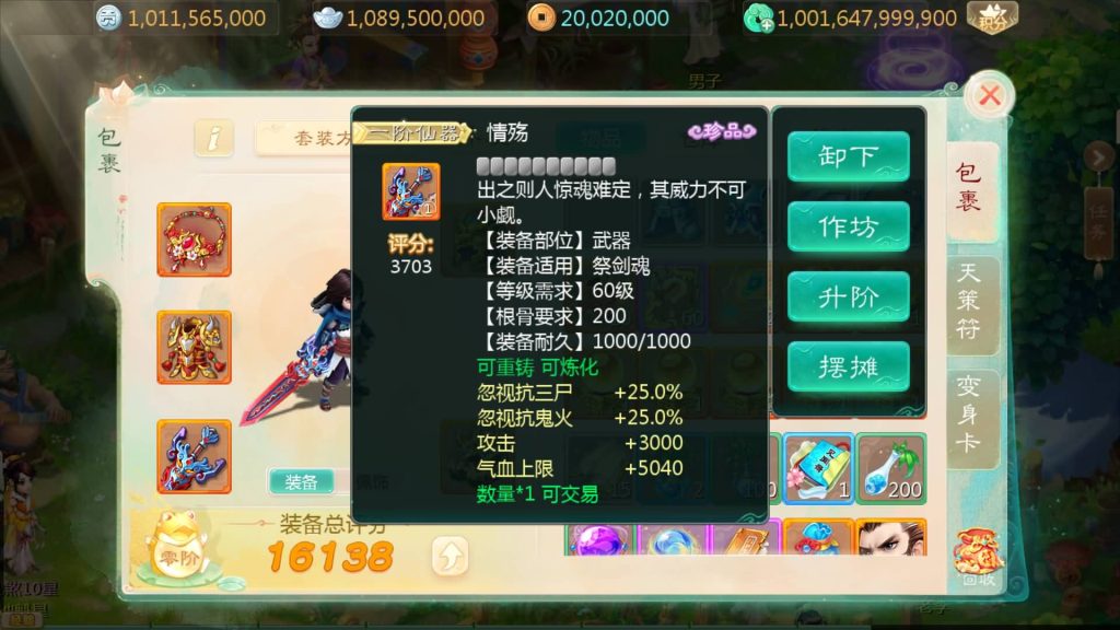 图片[43]源码下载-游戏源码下载-手机游戏源码下载-手机游戏服务端下载-服务端下载-游戏服务端下载-页游服务端下载-页游私服-端游私服-手游私服-游戏私服-网站源码下载-架设工具下载-私服下载【缥缈西游渡劫独步天下完善版】[大话西游手游]全自动搭建服务端+视频搭建教程源码下载-游戏源码下载-手机游戏源码下载-手机游戏服务端下载-服务端下载-游戏服务端下载-页游服务端下载-页游私服-端游私服-手游私服-游戏私服-网站源码下载-架设工具下载-私服下载久似妖气源码网