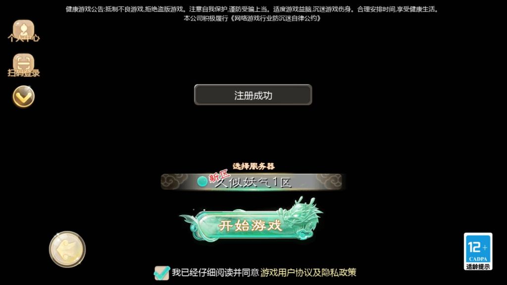 图片[5]源码下载-游戏源码下载-手机游戏源码下载-手机游戏服务端下载-服务端下载-游戏服务端下载-页游服务端下载-页游私服-端游私服-手游私服-游戏私服-网站源码下载-架设工具下载-私服下载【缥缈西游之渡劫修改版】[大话西游手游]全自动搭建服务端+视频搭建教程源码下载-游戏源码下载-手机游戏源码下载-手机游戏服务端下载-服务端下载-游戏服务端下载-页游服务端下载-页游私服-端游私服-手游私服-游戏私服-网站源码下载-架设工具下载-私服下载久似妖气源码网