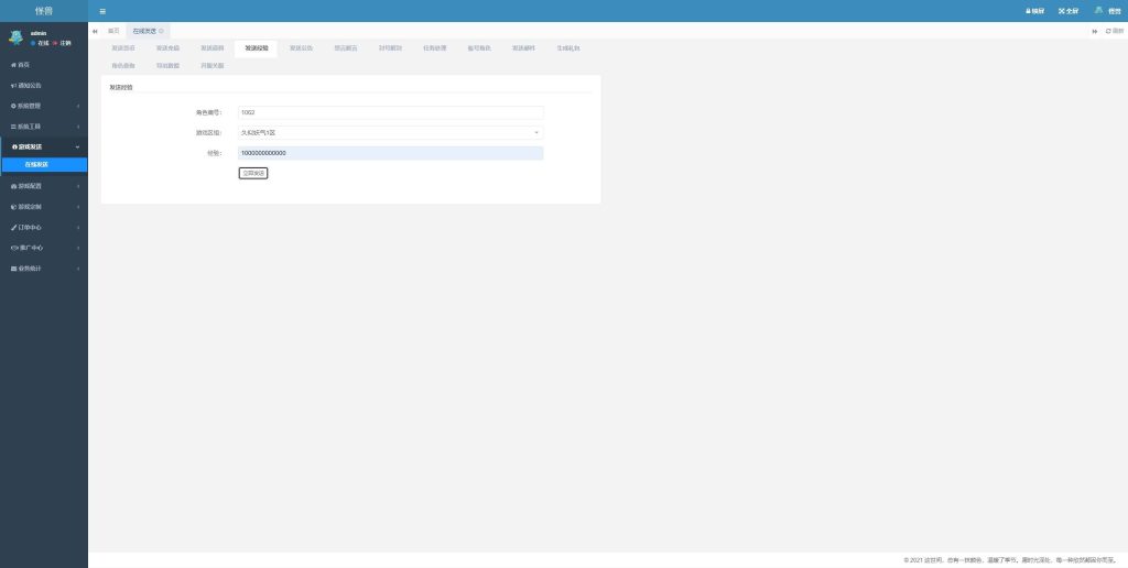 图片[34]源码下载-游戏源码下载-手机游戏源码下载-手机游戏服务端下载-服务端下载-游戏服务端下载-页游服务端下载-页游私服-端游私服-手游私服-游戏私服-网站源码下载-架设工具下载-私服下载【缥缈西游之渡劫修改版】[大话西游手游]全自动搭建服务端+视频搭建教程源码下载-游戏源码下载-手机游戏源码下载-手机游戏服务端下载-服务端下载-游戏服务端下载-页游服务端下载-页游私服-端游私服-手游私服-游戏私服-网站源码下载-架设工具下载-私服下载久似妖气源码网
