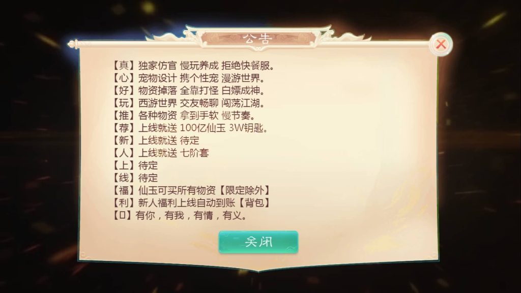 图片[4]源码下载-游戏源码下载-手机游戏源码下载-手机游戏服务端下载-服务端下载-游戏服务端下载-页游服务端下载-页游私服-端游私服-手游私服-游戏私服-网站源码下载-架设工具下载-私服下载【缥缈西游之渡劫修改版】[大话西游手游]全自动搭建服务端+视频搭建教程源码下载-游戏源码下载-手机游戏源码下载-手机游戏服务端下载-服务端下载-游戏服务端下载-页游服务端下载-页游私服-端游私服-手游私服-游戏私服-网站源码下载-架设工具下载-私服下载久似妖气源码网