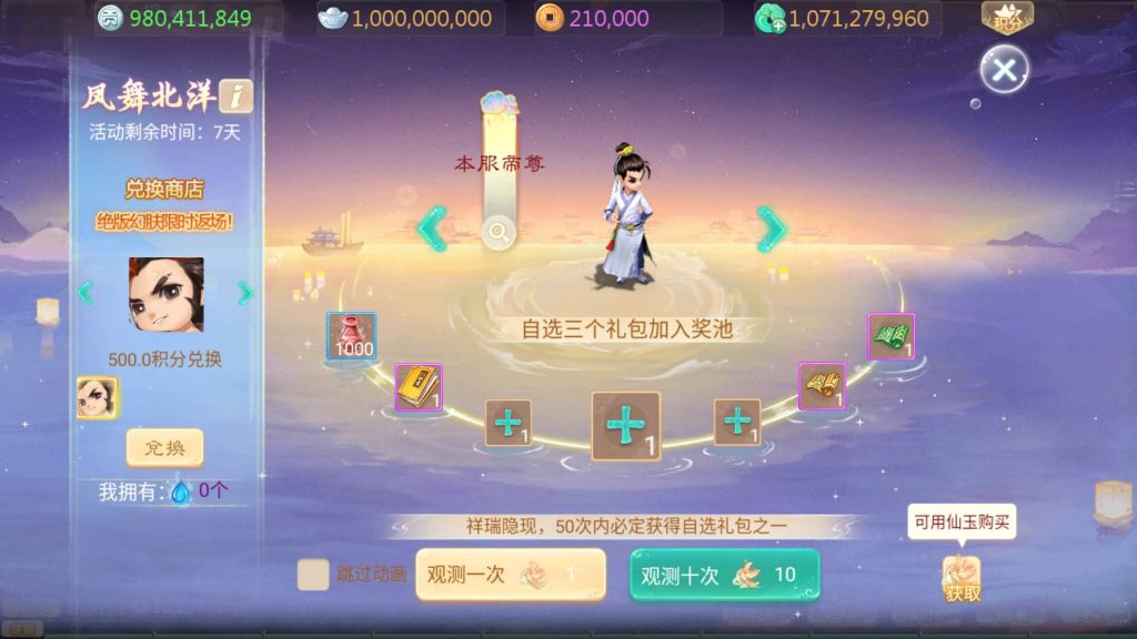 图片[14]源码下载-游戏源码下载-手机游戏源码下载-手机游戏服务端下载-服务端下载-游戏服务端下载-页游服务端下载-页游私服-端游私服-手游私服-游戏私服-网站源码下载-架设工具下载-私服下载【缥缈西游之渡劫修改版】[大话西游手游]全自动搭建服务端+视频搭建教程源码下载-游戏源码下载-手机游戏源码下载-手机游戏服务端下载-服务端下载-游戏服务端下载-页游服务端下载-页游私服-端游私服-手游私服-游戏私服-网站源码下载-架设工具下载-私服下载久似妖气源码网