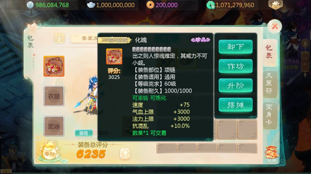 图片[7]源码下载-游戏源码下载-手机游戏源码下载-手机游戏服务端下载-服务端下载-游戏服务端下载-页游服务端下载-页游私服-端游私服-手游私服-游戏私服-网站源码下载-架设工具下载-私服下载【缥缈西游之渡劫修改版】[大话西游手游]全自动搭建服务端+视频搭建教程源码下载-游戏源码下载-手机游戏源码下载-手机游戏服务端下载-服务端下载-游戏服务端下载-页游服务端下载-页游私服-端游私服-手游私服-游戏私服-网站源码下载-架设工具下载-私服下载久似妖气源码网