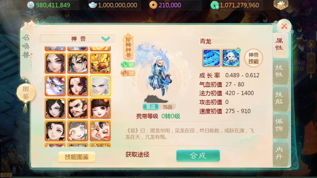 图片[22]源码下载-游戏源码下载-手机游戏源码下载-手机游戏服务端下载-服务端下载-游戏服务端下载-页游服务端下载-页游私服-端游私服-手游私服-游戏私服-网站源码下载-架设工具下载-私服下载【缥缈西游之渡劫修改版】[大话西游手游]全自动搭建服务端+视频搭建教程源码下载-游戏源码下载-手机游戏源码下载-手机游戏服务端下载-服务端下载-游戏服务端下载-页游服务端下载-页游私服-端游私服-手游私服-游戏私服-网站源码下载-架设工具下载-私服下载久似妖气源码网