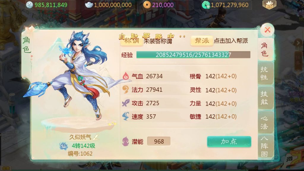 图片[28]源码下载-游戏源码下载-手机游戏源码下载-手机游戏服务端下载-服务端下载-游戏服务端下载-页游服务端下载-页游私服-端游私服-手游私服-游戏私服-网站源码下载-架设工具下载-私服下载【缥缈西游之渡劫修改版】[大话西游手游]全自动搭建服务端+视频搭建教程源码下载-游戏源码下载-手机游戏源码下载-手机游戏服务端下载-服务端下载-游戏服务端下载-页游服务端下载-页游私服-端游私服-手游私服-游戏私服-网站源码下载-架设工具下载-私服下载久似妖气源码网