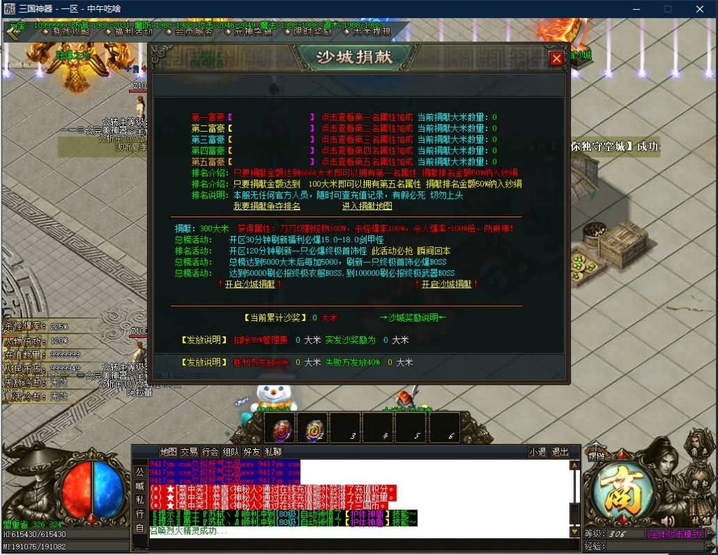 图片[16]源码下载-游戏源码下载-手机游戏源码下载-手机游戏服务端下载-服务端下载-游戏服务端下载-页游服务端下载-页游私服-端游私服-手游私服-游戏私服-网站源码下载-架设工具下载-私服下载【寄售】【最新独家三国神器无限刀传奇单职业】[GOM引擎]+带假人+ESP+PG插件+光柱+自动回收+视频参考搭建教程源码下载-游戏源码下载-手机游戏源码下载-手机游戏服务端下载-服务端下载-游戏服务端下载-页游服务端下载-页游私服-端游私服-手游私服-游戏私服-网站源码下载-架设工具下载-私服下载久似妖气源码网