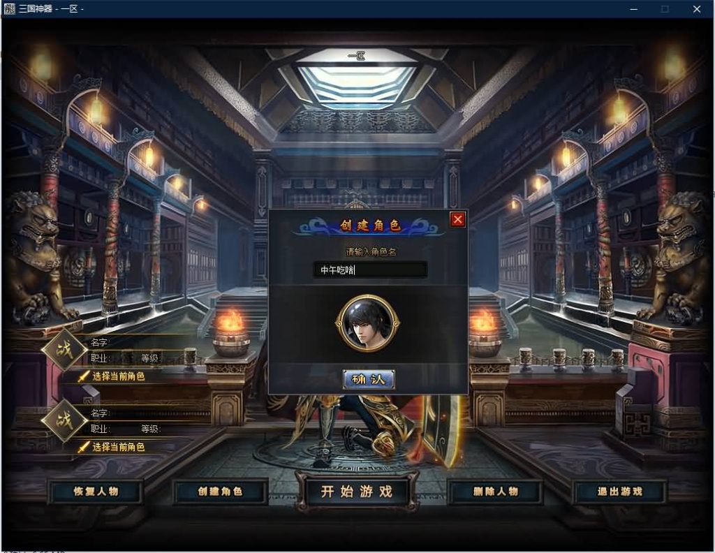 图片[7]源码下载-游戏源码下载-手机游戏源码下载-手机游戏服务端下载-服务端下载-游戏服务端下载-页游服务端下载-页游私服-端游私服-手游私服-游戏私服-网站源码下载-架设工具下载-私服下载【寄售】【最新独家三国神器无限刀传奇单职业】[GOM引擎]+带假人+ESP+PG插件+光柱+自动回收+视频参考搭建教程源码下载-游戏源码下载-手机游戏源码下载-手机游戏服务端下载-服务端下载-游戏服务端下载-页游服务端下载-页游私服-端游私服-手游私服-游戏私服-网站源码下载-架设工具下载-私服下载久似妖气源码网