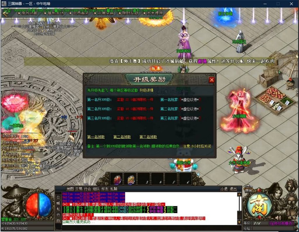 图片[13]源码下载-游戏源码下载-手机游戏源码下载-手机游戏服务端下载-服务端下载-游戏服务端下载-页游服务端下载-页游私服-端游私服-手游私服-游戏私服-网站源码下载-架设工具下载-私服下载【寄售】【最新独家三国神器无限刀传奇单职业】[GOM引擎]+带假人+ESP+PG插件+光柱+自动回收+视频参考搭建教程源码下载-游戏源码下载-手机游戏源码下载-手机游戏服务端下载-服务端下载-游戏服务端下载-页游服务端下载-页游私服-端游私服-手游私服-游戏私服-网站源码下载-架设工具下载-私服下载久似妖气源码网