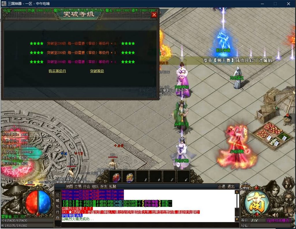 图片[11]源码下载-游戏源码下载-手机游戏源码下载-手机游戏服务端下载-服务端下载-游戏服务端下载-页游服务端下载-页游私服-端游私服-手游私服-游戏私服-网站源码下载-架设工具下载-私服下载【寄售】【最新独家三国神器无限刀传奇单职业】[GOM引擎]+带假人+ESP+PG插件+光柱+自动回收+视频参考搭建教程源码下载-游戏源码下载-手机游戏源码下载-手机游戏服务端下载-服务端下载-游戏服务端下载-页游服务端下载-页游私服-端游私服-手游私服-游戏私服-网站源码下载-架设工具下载-私服下载久似妖气源码网