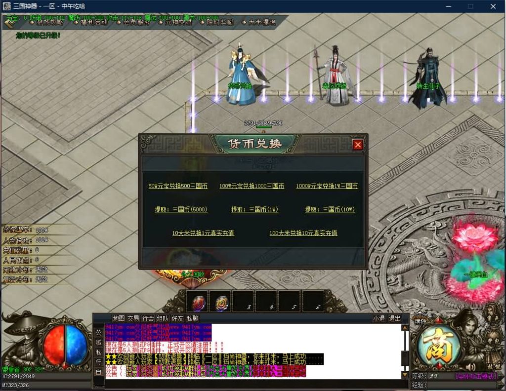 图片[1]源码下载-游戏源码下载-手机游戏源码下载-手机游戏服务端下载-服务端下载-游戏服务端下载-页游服务端下载-页游私服-端游私服-手游私服-游戏私服-网站源码下载-架设工具下载-私服下载【寄售】【最新独家三国神器无限刀传奇单职业】[GOM引擎]+带假人+ESP+PG插件+光柱+自动回收+视频参考搭建教程源码下载-游戏源码下载-手机游戏源码下载-手机游戏服务端下载-服务端下载-游戏服务端下载-页游服务端下载-页游私服-端游私服-手游私服-游戏私服-网站源码下载-架设工具下载-私服下载久似妖气源码网