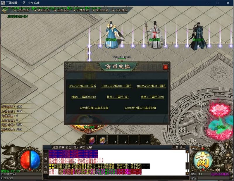 【寄售】【最新独家三国神器无限刀传奇单职业】[GOM引擎]+带假人+ESP+PG插件+光柱+自动回收+视频参考搭建教程源码下载-游戏源码下载-手机游戏源码下载-手机游戏服务端下载-服务端下载-游戏服务端下载-页游服务端下载-页游私服-端游私服-手游私服-游戏私服-网站源码下载-架设工具下载-私服下载久似妖气源码网