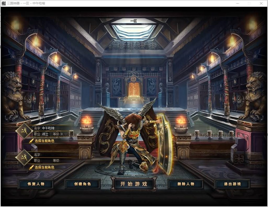 图片[8]源码下载-游戏源码下载-手机游戏源码下载-手机游戏服务端下载-服务端下载-游戏服务端下载-页游服务端下载-页游私服-端游私服-手游私服-游戏私服-网站源码下载-架设工具下载-私服下载【寄售】【最新独家三国神器无限刀传奇单职业】[GOM引擎]+带假人+ESP+PG插件+光柱+自动回收+视频参考搭建教程源码下载-游戏源码下载-手机游戏源码下载-手机游戏服务端下载-服务端下载-游戏服务端下载-页游服务端下载-页游私服-端游私服-手游私服-游戏私服-网站源码下载-架设工具下载-私服下载久似妖气源码网